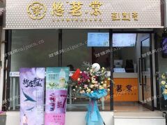 转让悠茗棠奶茶店阳光壹佰分店