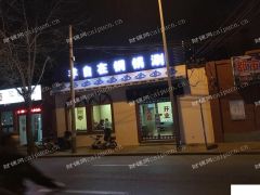 和平南市商业街店铺生意转让