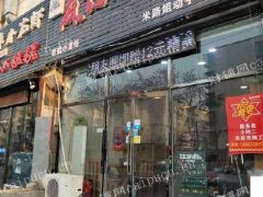  塘沽地铁旁餐饮一条街快餐烧烤店转让A