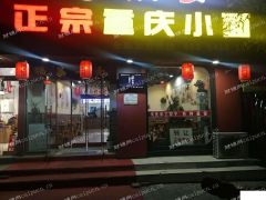 武清杨村街商业街店铺生意转让