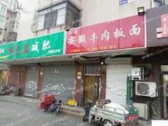 出售红桥芥园街商业街店铺