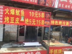 陈咀镇中心街烤冷面鱿鱼店急转