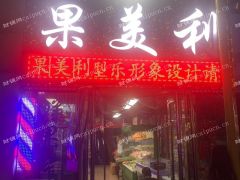 本店急转，便宜转让。