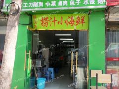  店铺转让包5个月房租所有设备 证件齐全可外卖