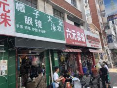 出租红桥大胡同街商业街店铺