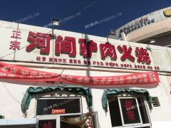 无转让费天津站后广场3号出口如家酒店对面