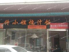 临街旺铺快餐店转让，接手就赚钱