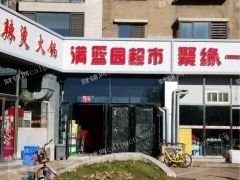 塘沽开发区科技大学城十三大街底商