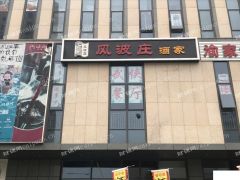 河东餐饮饭店转让出租可加烧烤和冷饮稳定客源接手盈利