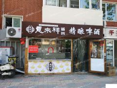 因家中有事，新装修临街店铺转让