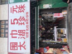 出租红桥大胡同街商业街店铺底商