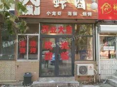 (个人）急售低价170万 繁华地段临街底商随时看房O