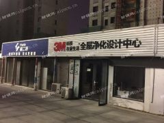 本店铺适合装饰公司或跟建材方面的办公销售比较适合。